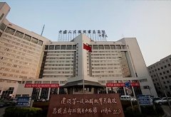 kaiyun 揭秘寂静军301病院：中国顶级部队病院，曾入住许多“特殊”病号