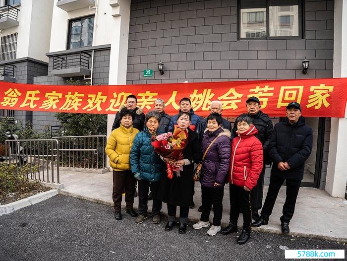 姚会芳在上海宝山和家东说念主团员。